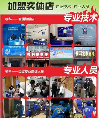 家电清洗产业前景与推广策略全解析