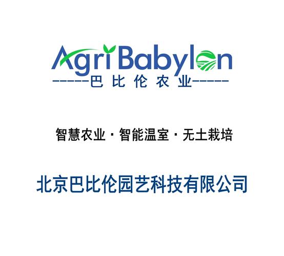 公司位于中国的政治,经济,文化中心首都北京,是国内最早从事植物工厂